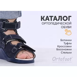 Магазин обуви