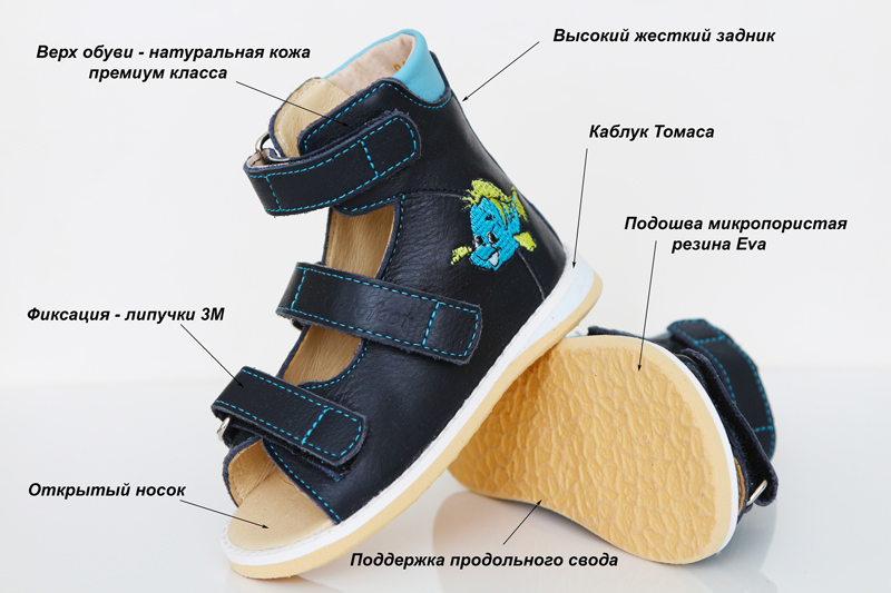 Как правильно сандаль или. Правильная обувь для детей. Ортопедическая обувь с супинатором для детей. Правильная ортопедическая обувь. Правильная ортопедическая обувь для детей.